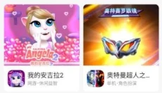 樱花迷你秀游戏盒 截图