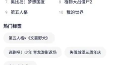 樱花迷你秀游戏盒 截图