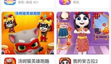 樱花迷你秀游戏盒 截图