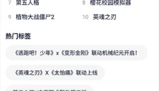 樱花迷你秀游戏盒 截图