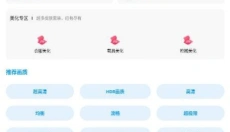 游戏帧数管家90FPS 截图