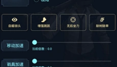 hzzspro画质助手 截图