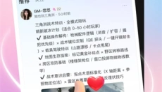 东东电竞 截图