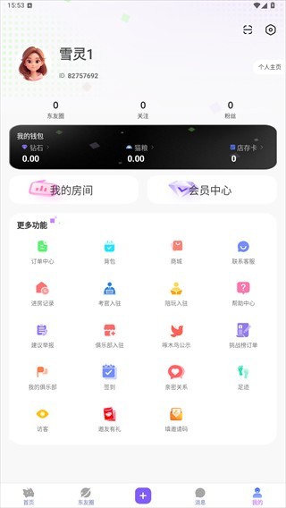 东东电竞