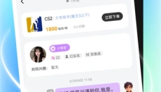 东东电竞 截图