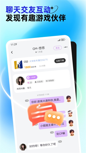 东东电竞