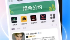 东东电竞 截图