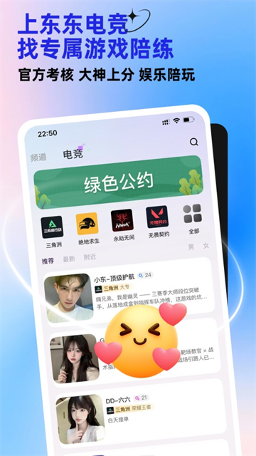 东东电竞