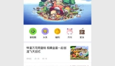 叨鱼安卓版 截图