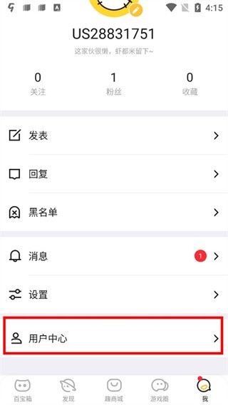 盛大游戏叨鱼官方app 叨鱼安卓版