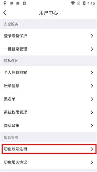 盛大游戏叨鱼官方app 叨鱼安卓版