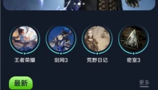 996游戏盒 截图