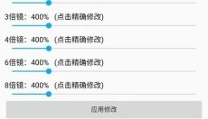 鸡仙画质助手 截图
