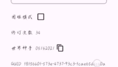 泰拉瑞亚存档编辑器 截图