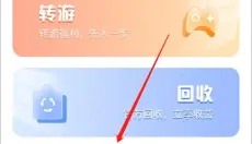 早游戏最新版 截图