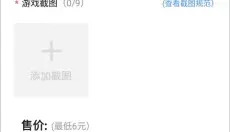 早游戏最新版 截图