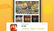 早游戏手游盒子 截图