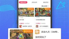 早游戏手游盒子 截图