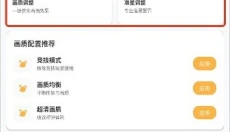 准星怪兽免费版 截图