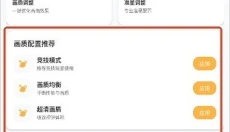 准星怪兽免费版 截图