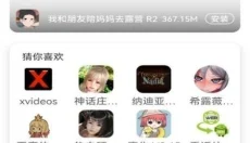 游咔app官网下载 截图