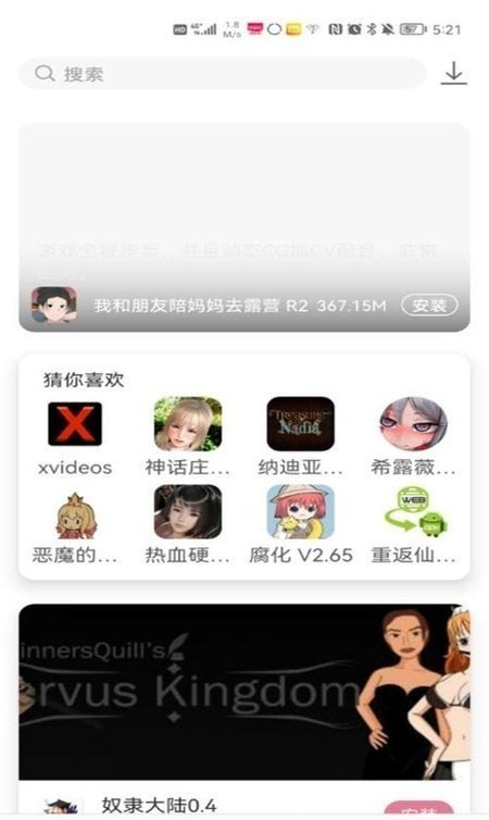 游咔app官网下载