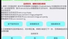 野樱画质助手 截图