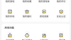 闪玩助手app官网 截图