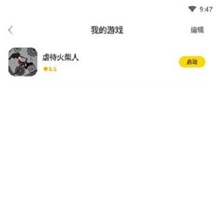 闪玩助手app官网
