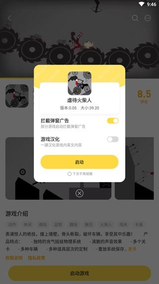 闪玩助手app官网