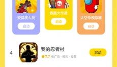 闪玩助手app官网 截图