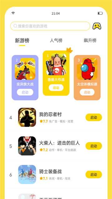 闪玩助手app官网