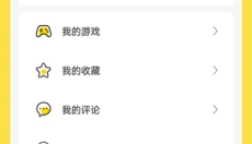 闪玩助手app官网 截图