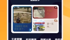 悟饭游戏厅app官网 截图