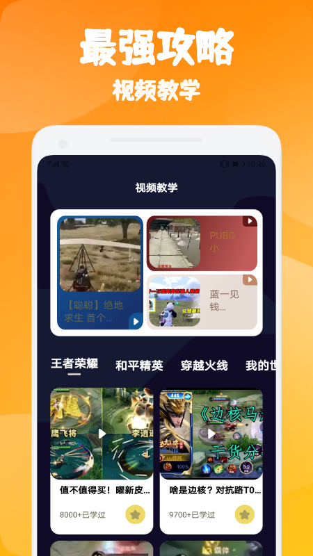 悟饭游戏厅app官网