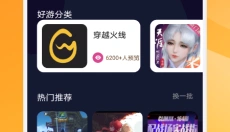 悟饭游戏厅app官网 截图