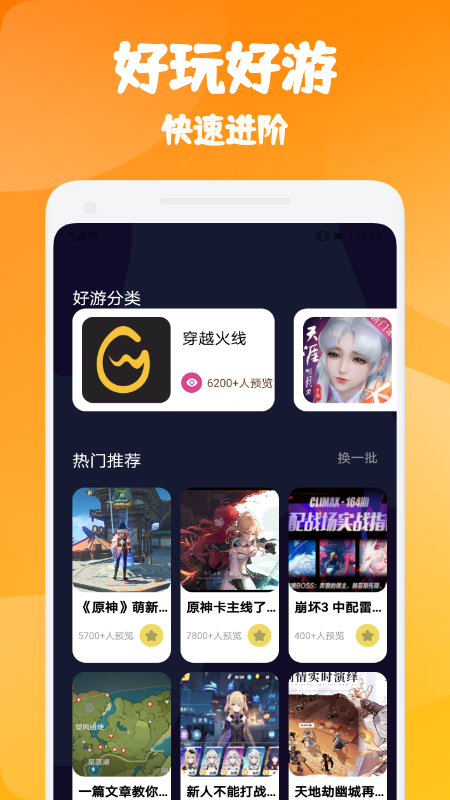 悟饭游戏厅app官网