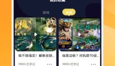 悟饭游戏厅app官网 截图