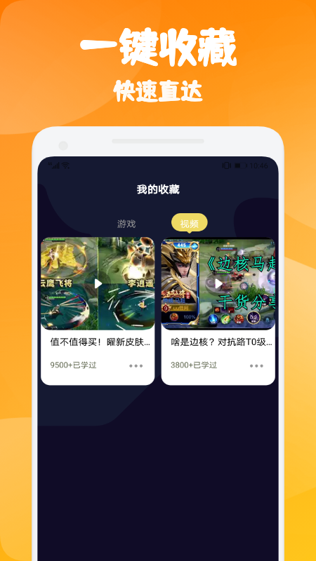 悟饭游戏厅app官网