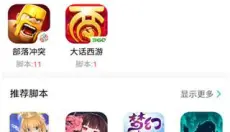 叉叉助手最新版 截图
