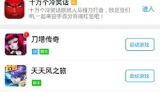 叉叉助手最新版 截图