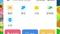 叉叉助手最新版 截图