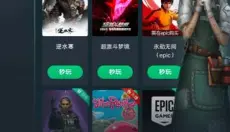 网易云游戏app 截图