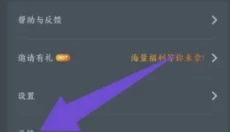 网易云游戏app 截图