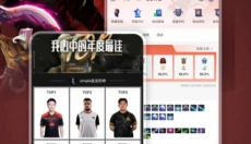 完美世界电竞 截图