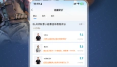 完美世界电竞 截图