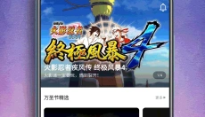 饺子云游戏最新版 截图