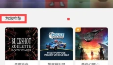 饺子云游戏最新版 截图