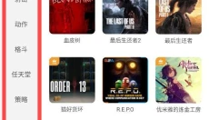 饺子云游戏最新版 截图