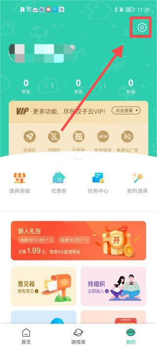 饺子云游戏最新版